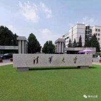 院校改造丨縈繞著文化氣息的藝術圣殿——清華